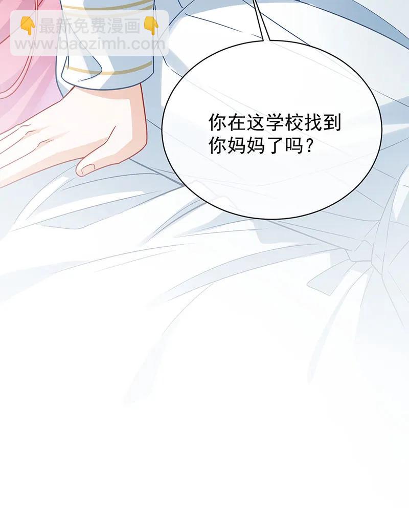 [第45话] 你们是一对？74