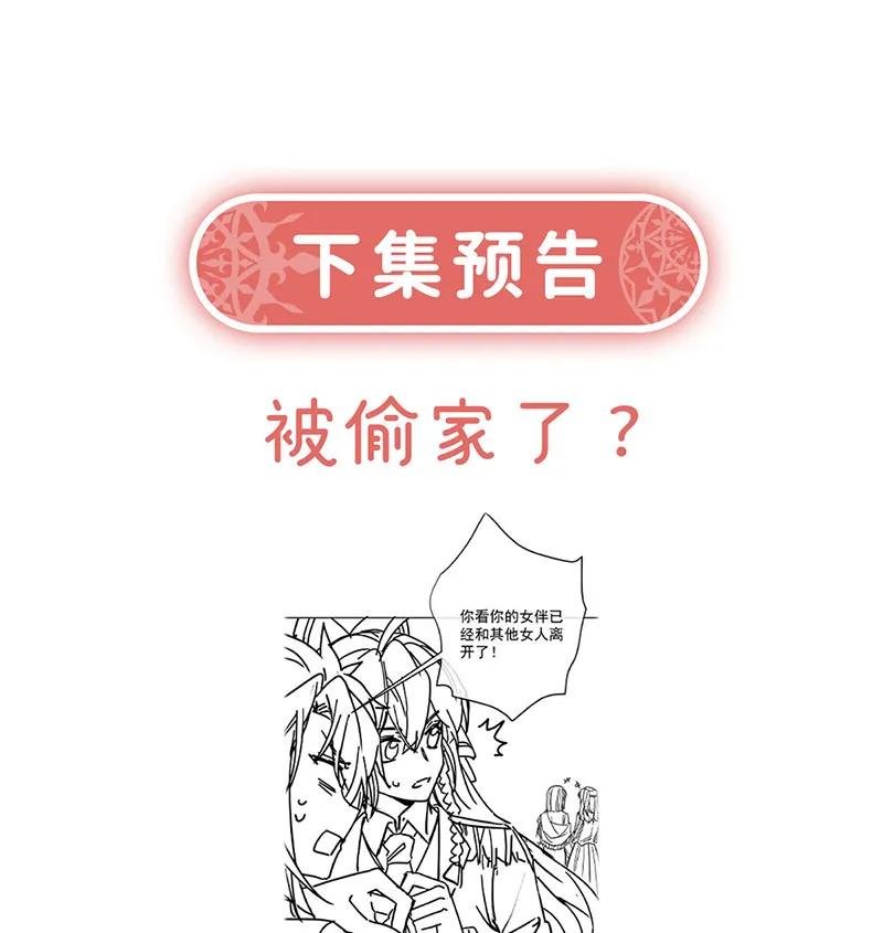 [第45话] 你们是一对？75