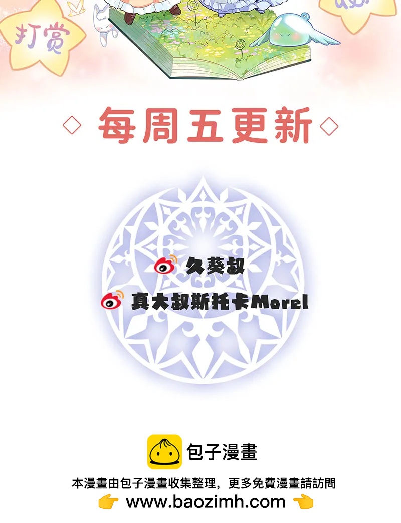 [第45话] 你们是一对？77