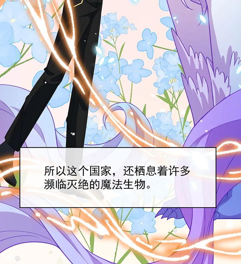 [第45话] 你们是一对？9