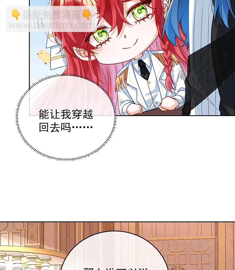 [第49话] 凯伊的未来，有罪!20