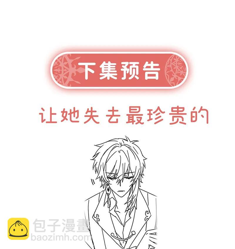[第49话] 凯伊的未来，有罪!85