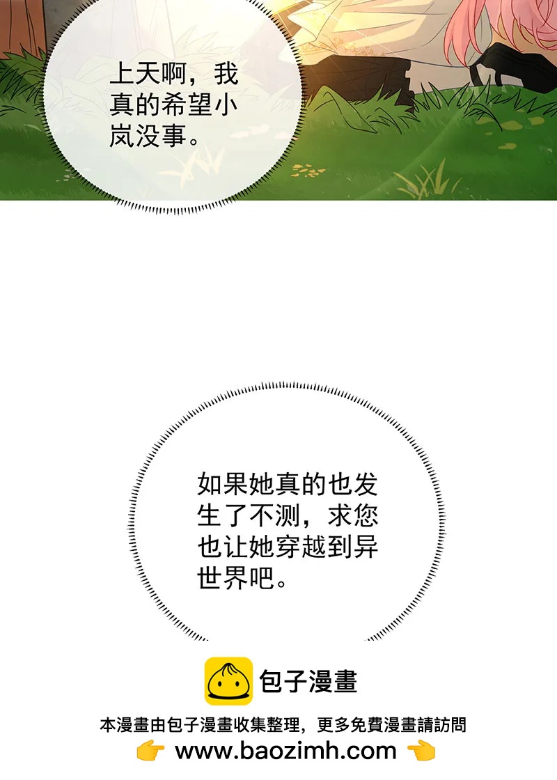 [第51话] 小岚之墓49
