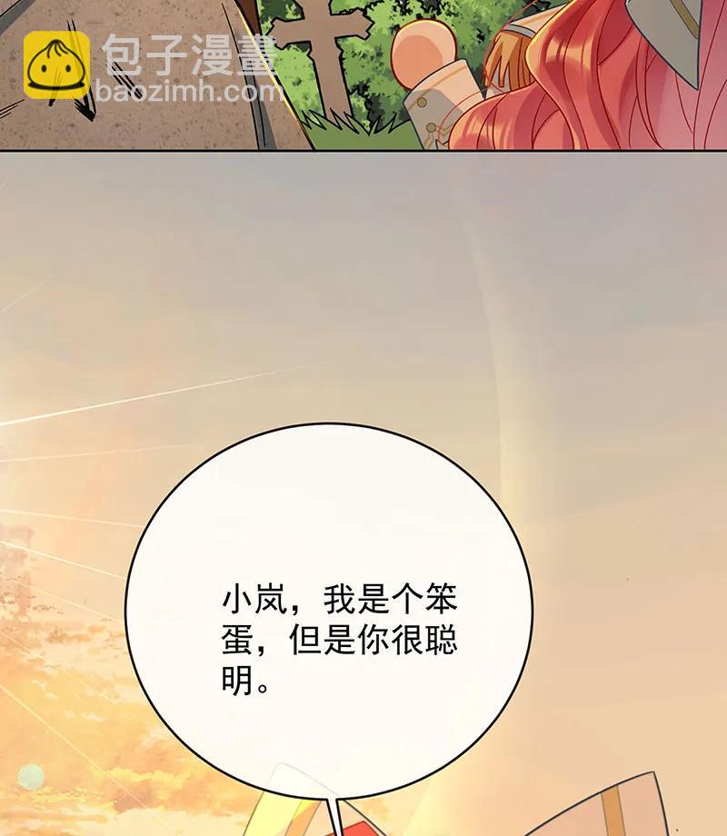 [第51话] 小岚之墓55