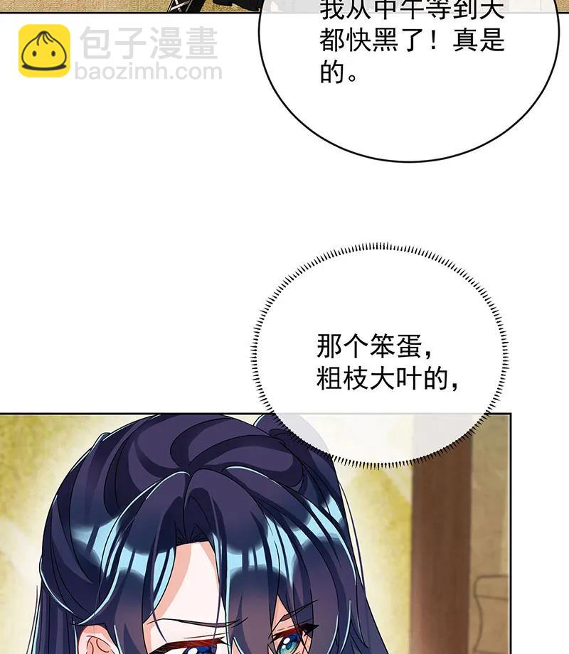 [第51话] 小岚之墓68