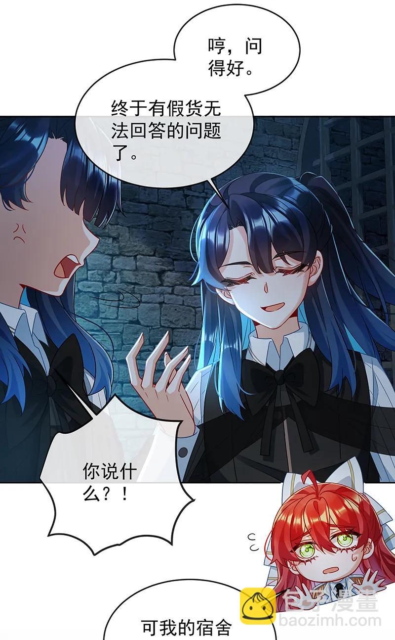[第55话] 只有我们才知道的暗语20