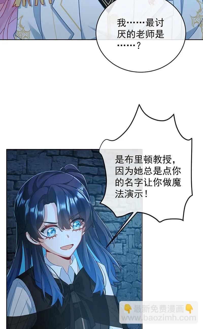[第55话] 只有我们才知道的暗语26