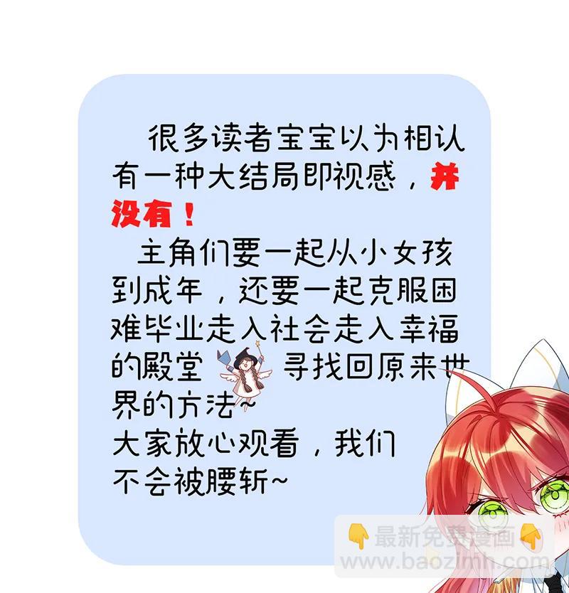 [第55话] 只有我们才知道的暗语48