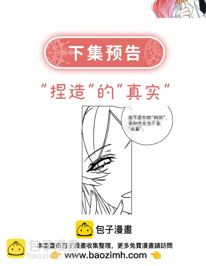 [第55话] 只有我们才知道的暗语49