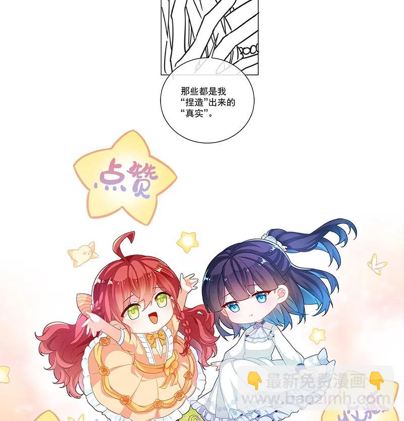 [第55话] 只有我们才知道的暗语54