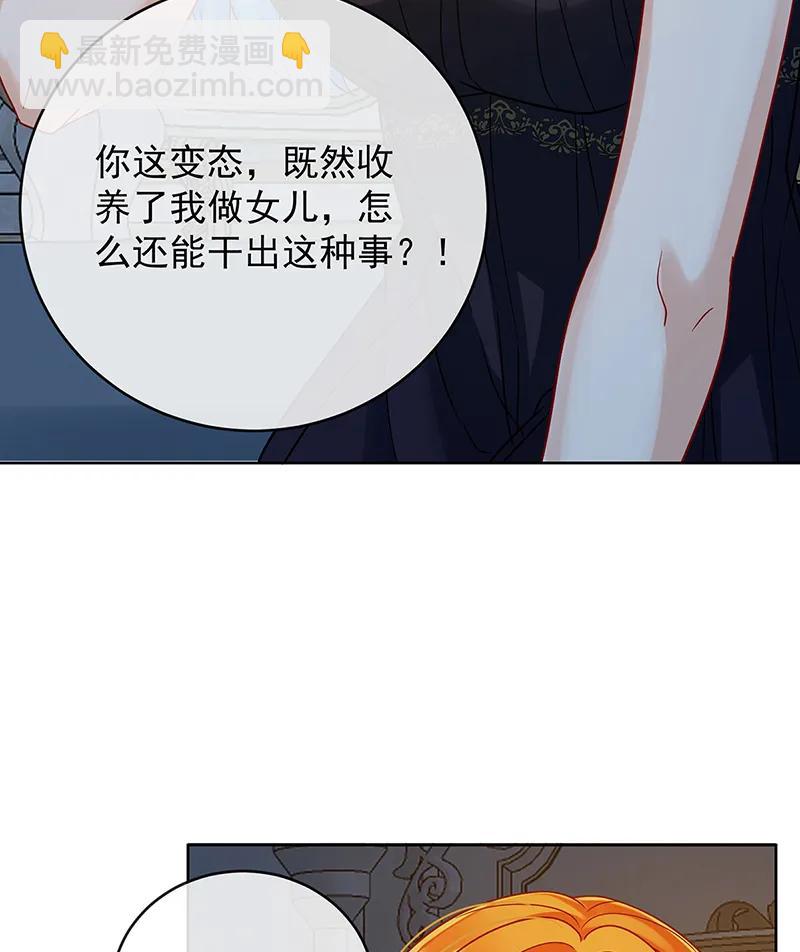 [第61话]你的初吻想给谁？10
