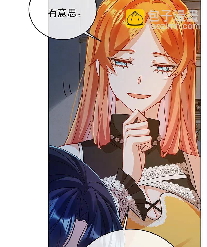 [第61话]你的初吻想给谁？11