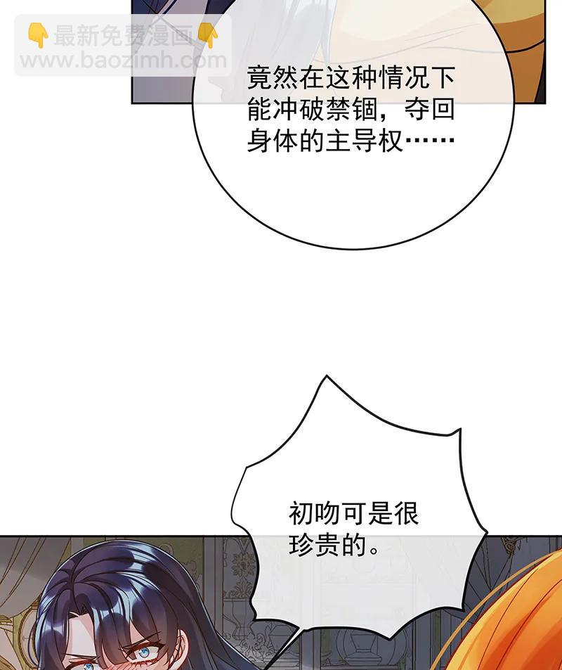 [第61话]你的初吻想给谁？12