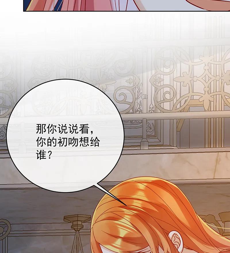 [第61话]你的初吻想给谁？17