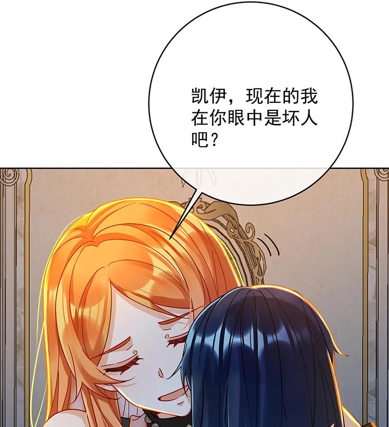 [第61话]你的初吻想给谁？22