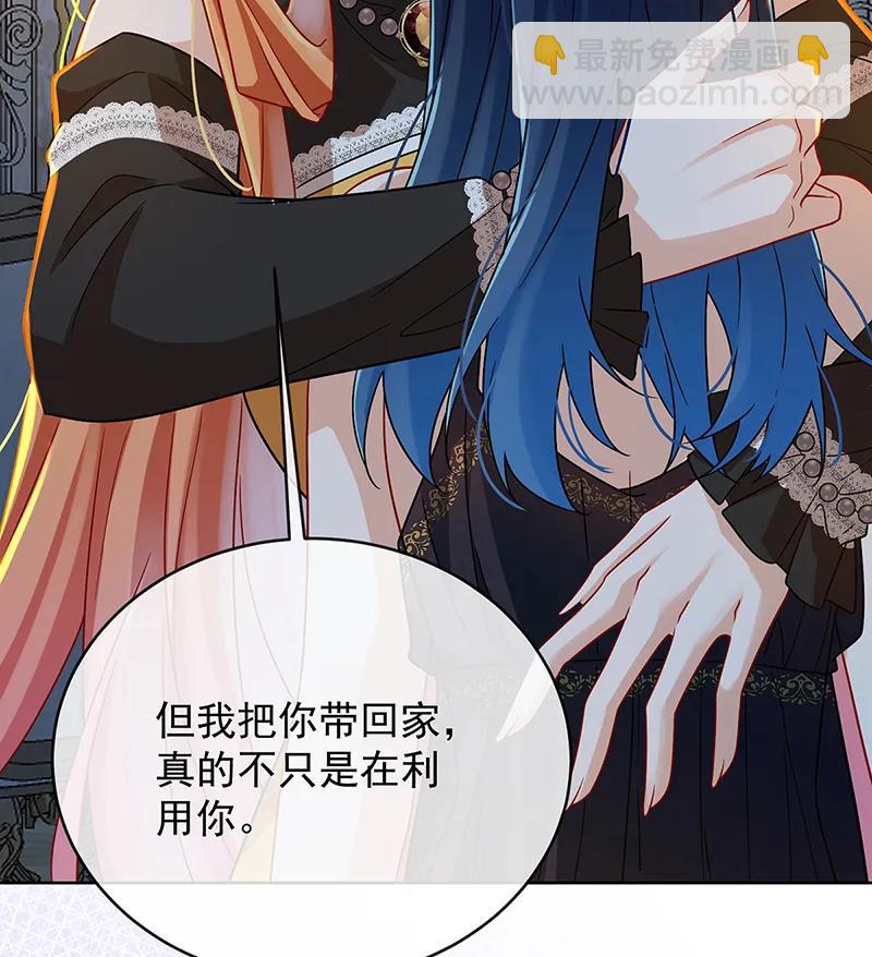 [第61话]你的初吻想给谁？23