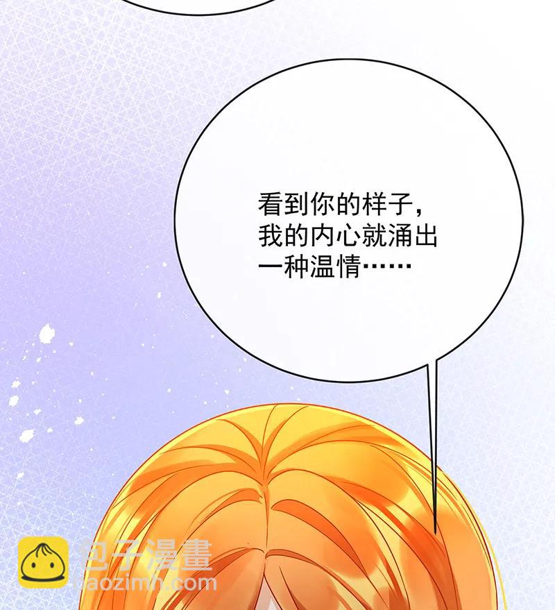 [第61话]你的初吻想给谁？24