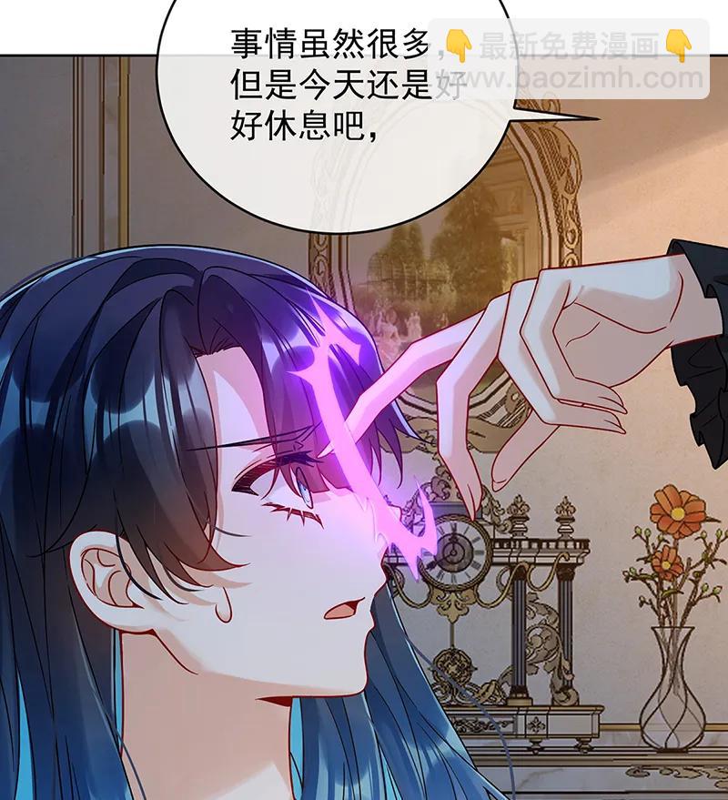 [第61话]你的初吻想给谁？29