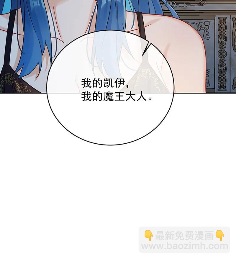 [第61话]你的初吻想给谁？30