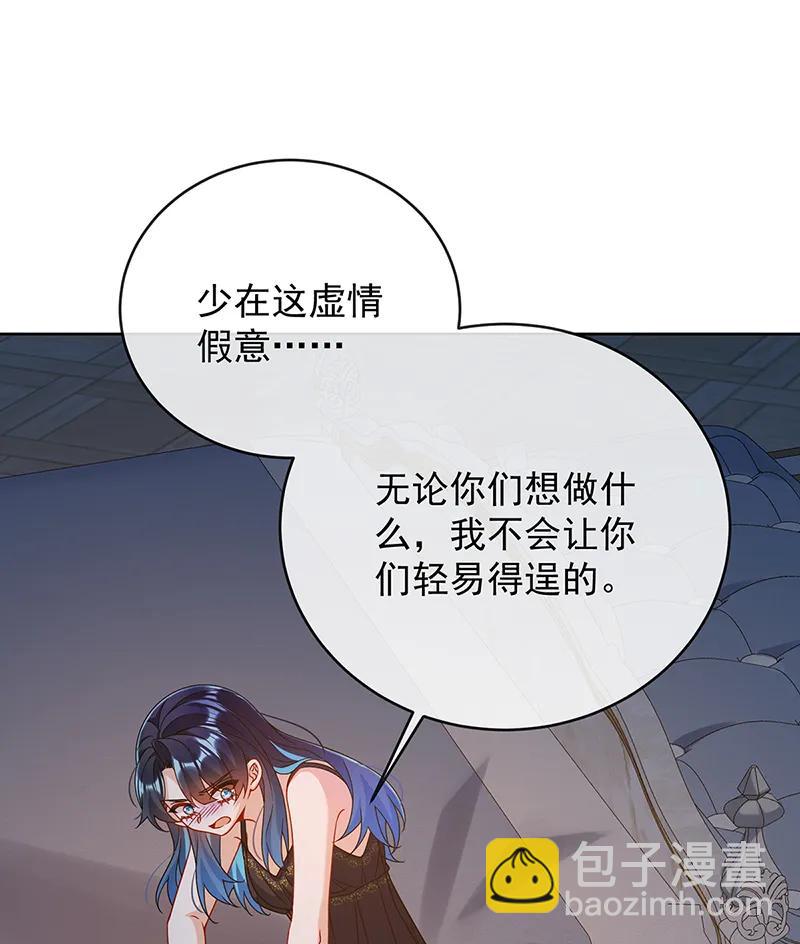 [第61话]你的初吻想给谁？31