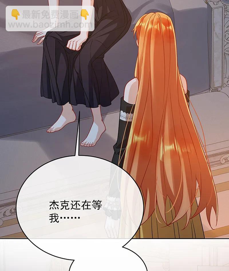 [第61话]你的初吻想给谁？32