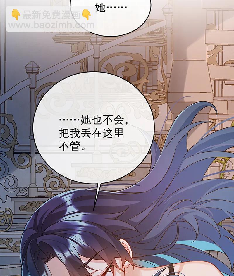 [第61话]你的初吻想给谁？33