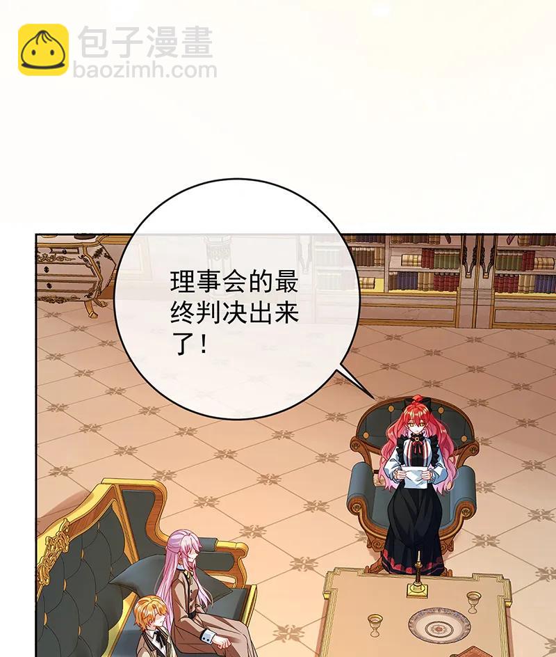 [第61话]你的初吻想给谁？40