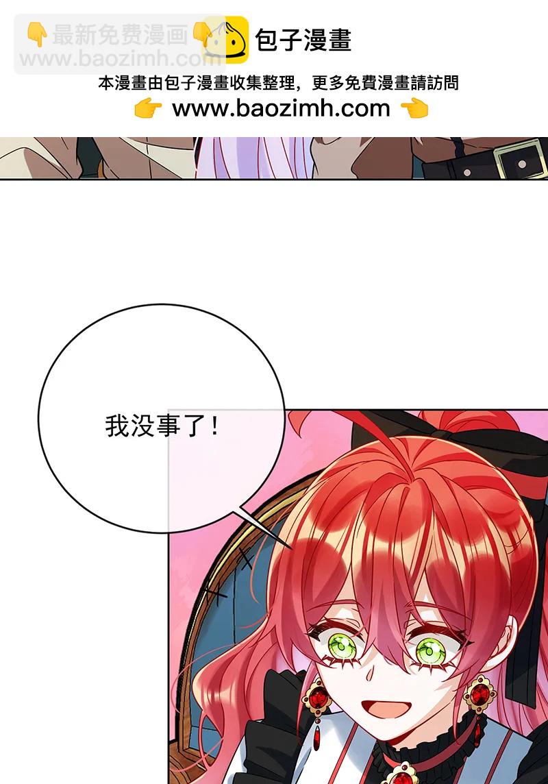 [第61话]你的初吻想给谁？43