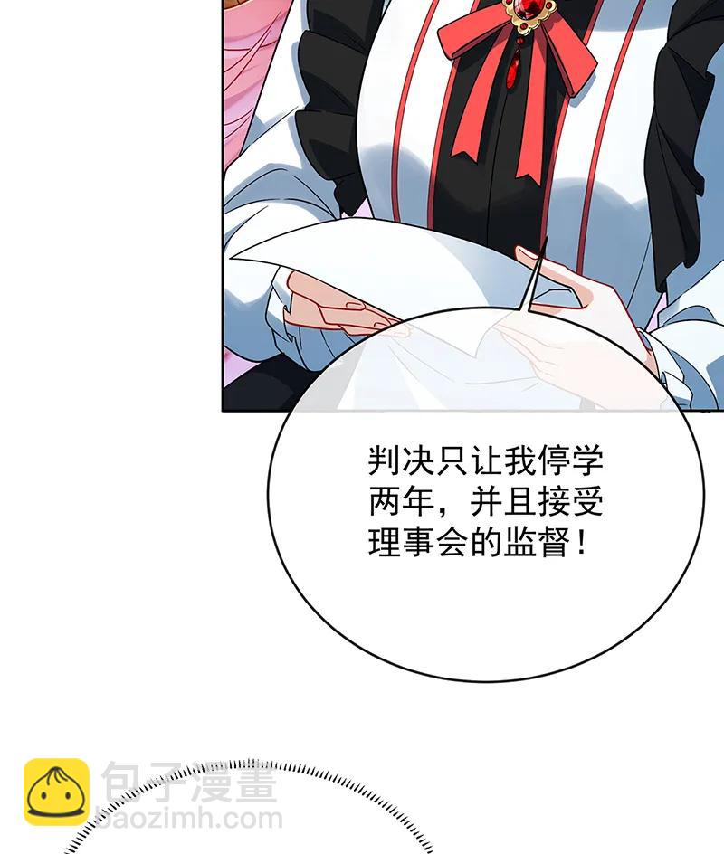 [第61话]你的初吻想给谁？44