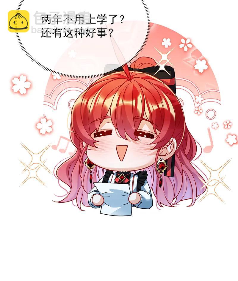 [第61话]你的初吻想给谁？45