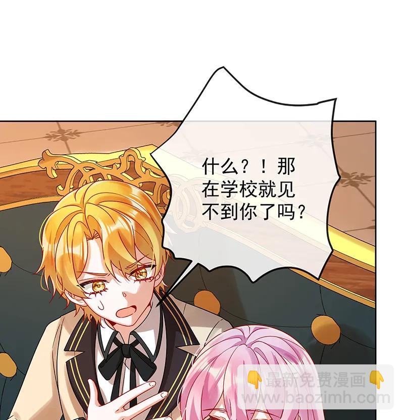 [第61话]你的初吻想给谁？46