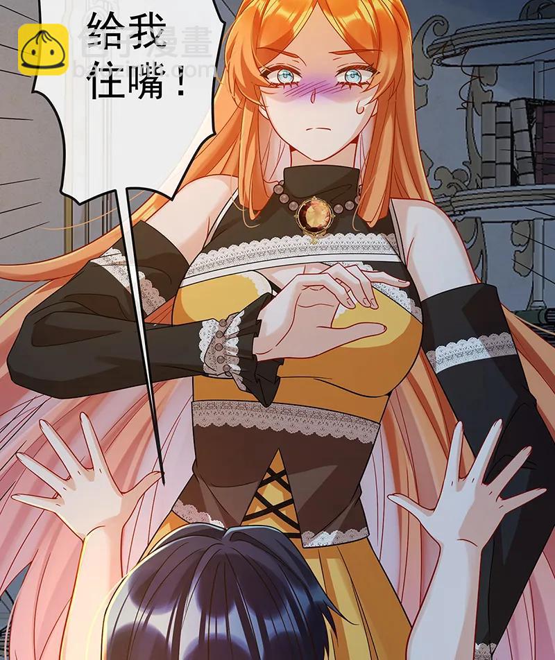 [第61话]你的初吻想给谁？5