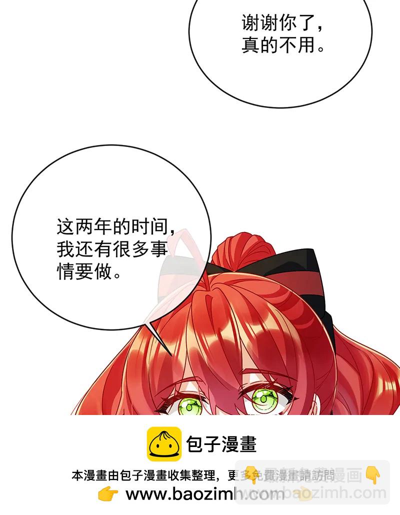 [第61话]你的初吻想给谁？53