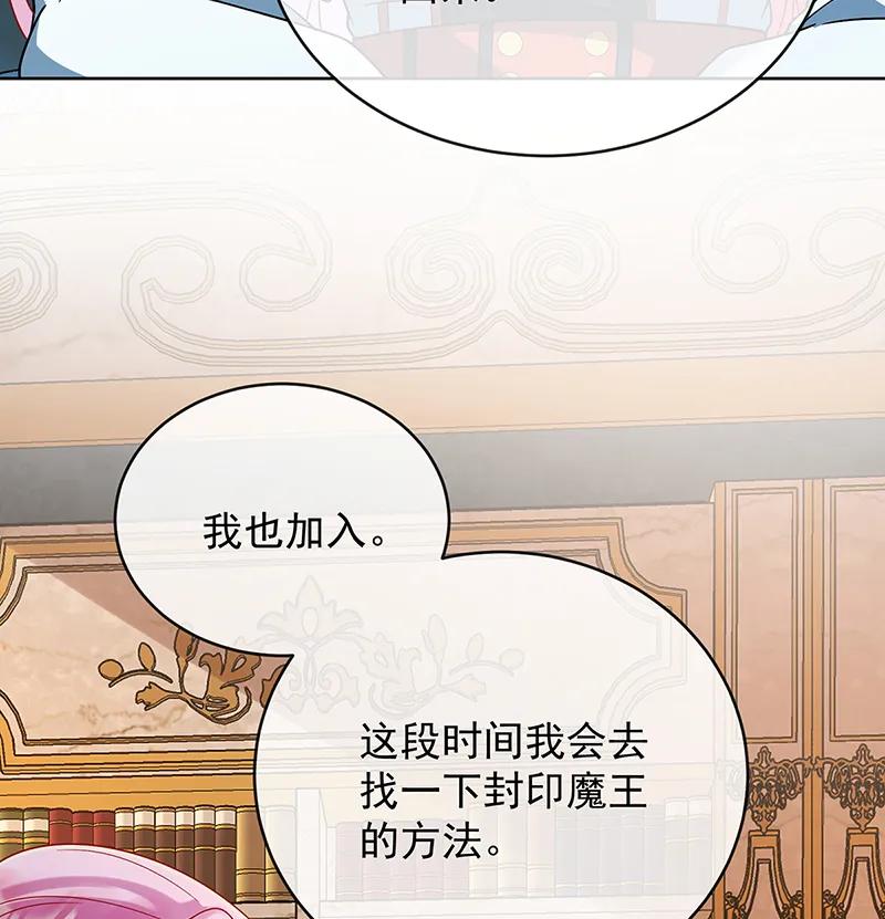 [第61话]你的初吻想给谁？55