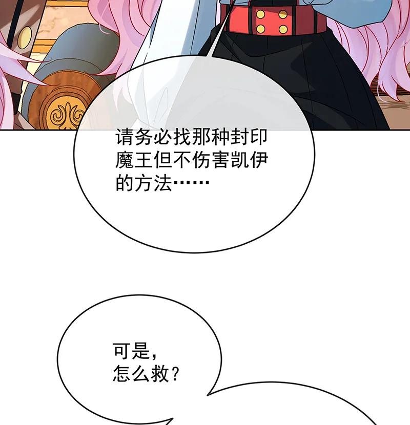[第61话]你的初吻想给谁？57