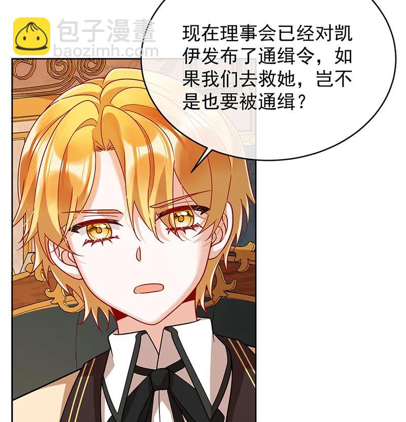 [第61话]你的初吻想给谁？58