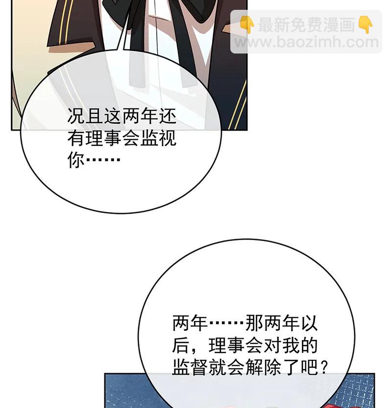 [第61话]你的初吻想给谁？59