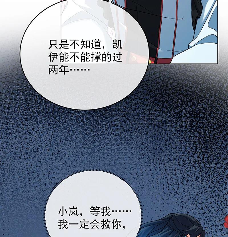 [第61话]你的初吻想给谁？61