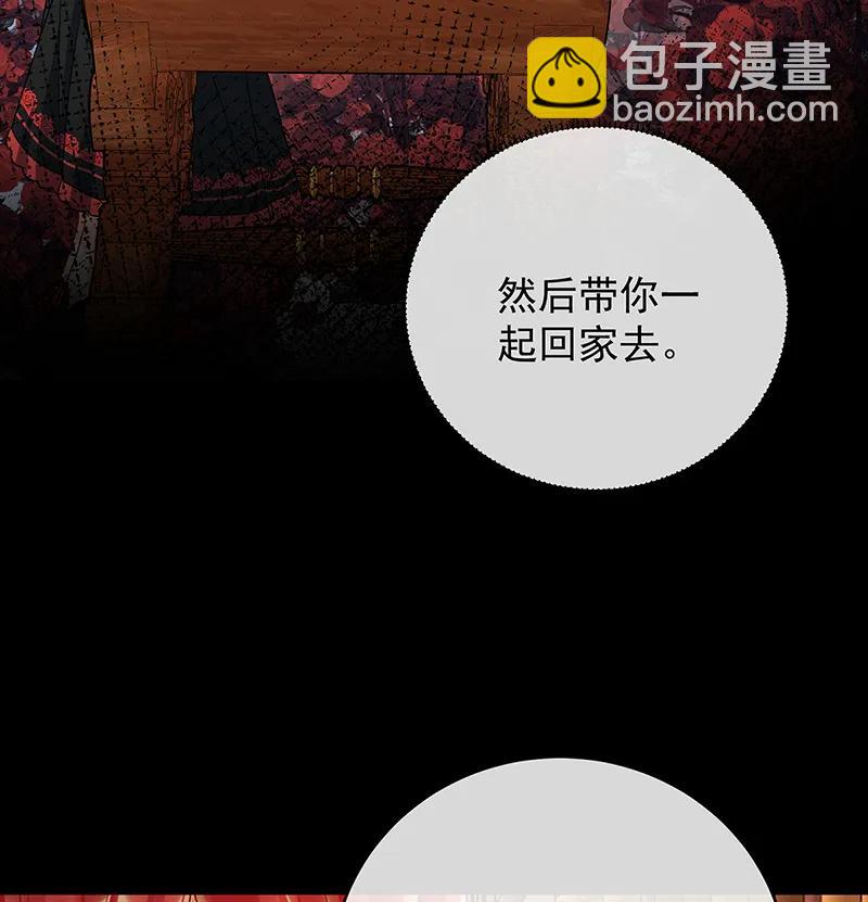 [第61话]你的初吻想给谁？63
