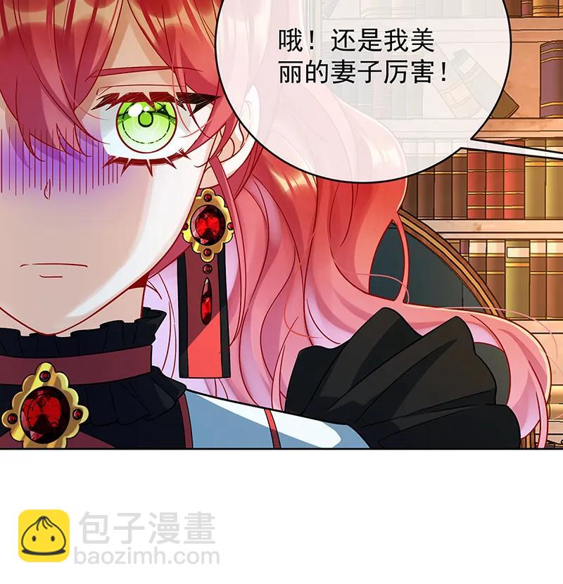 [第61话]你的初吻想给谁？64