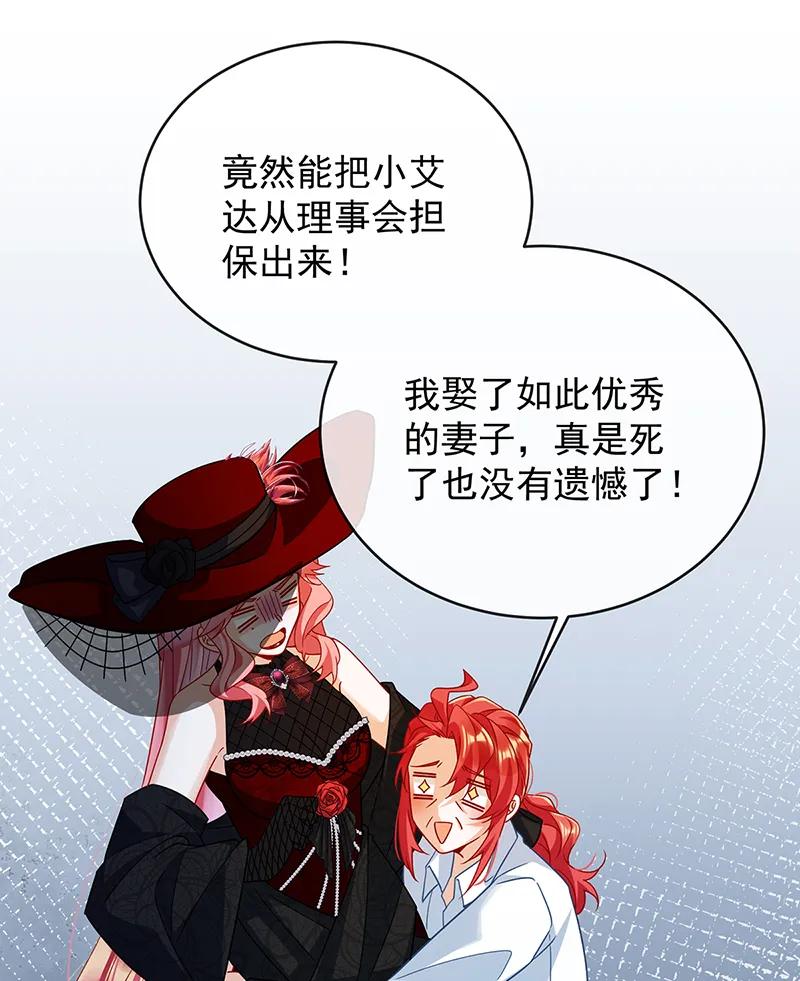 [第61话]你的初吻想给谁？65
