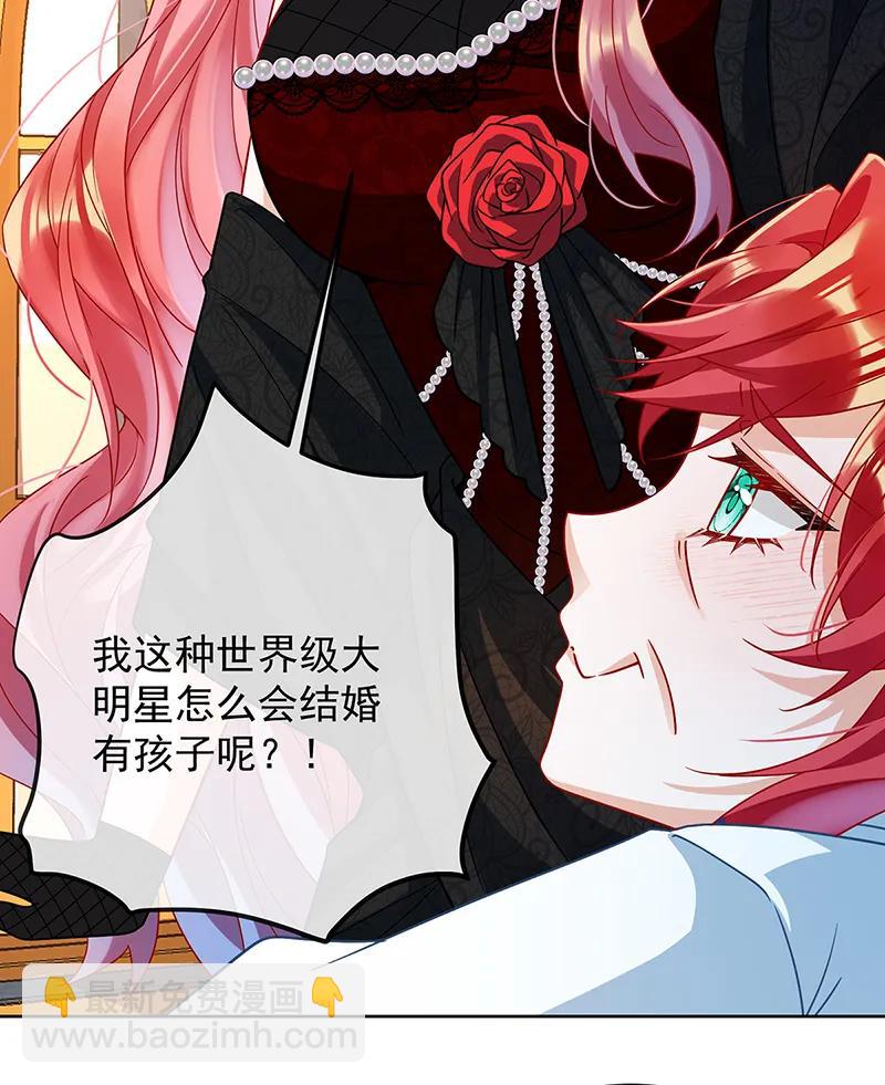 [第61话]你的初吻想给谁？68