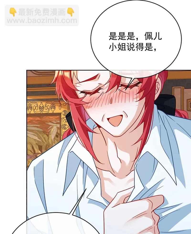 [第61话]你的初吻想给谁？69