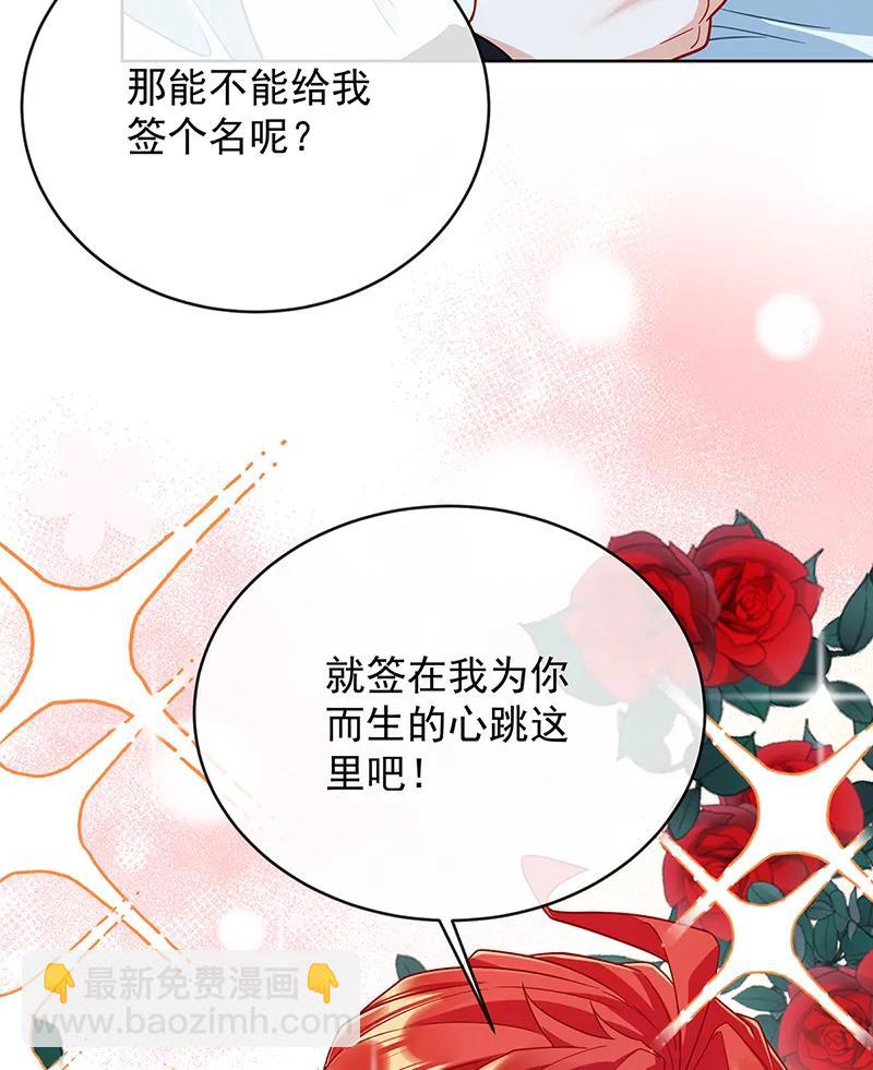 [第61话]你的初吻想给谁？70