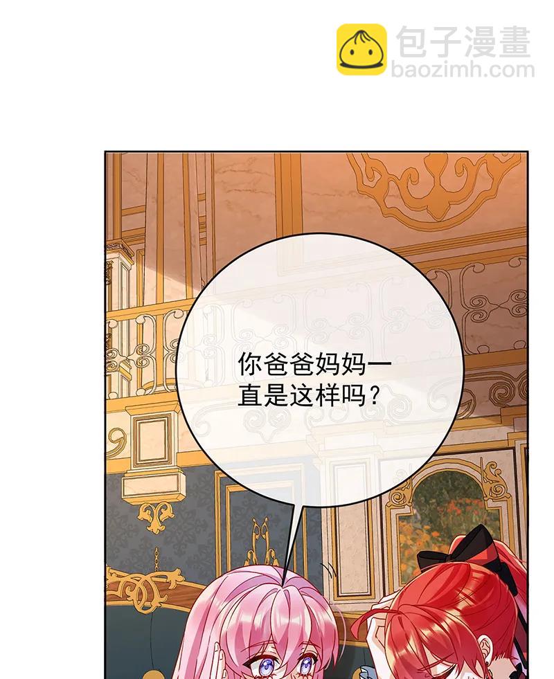 [第61话]你的初吻想给谁？73