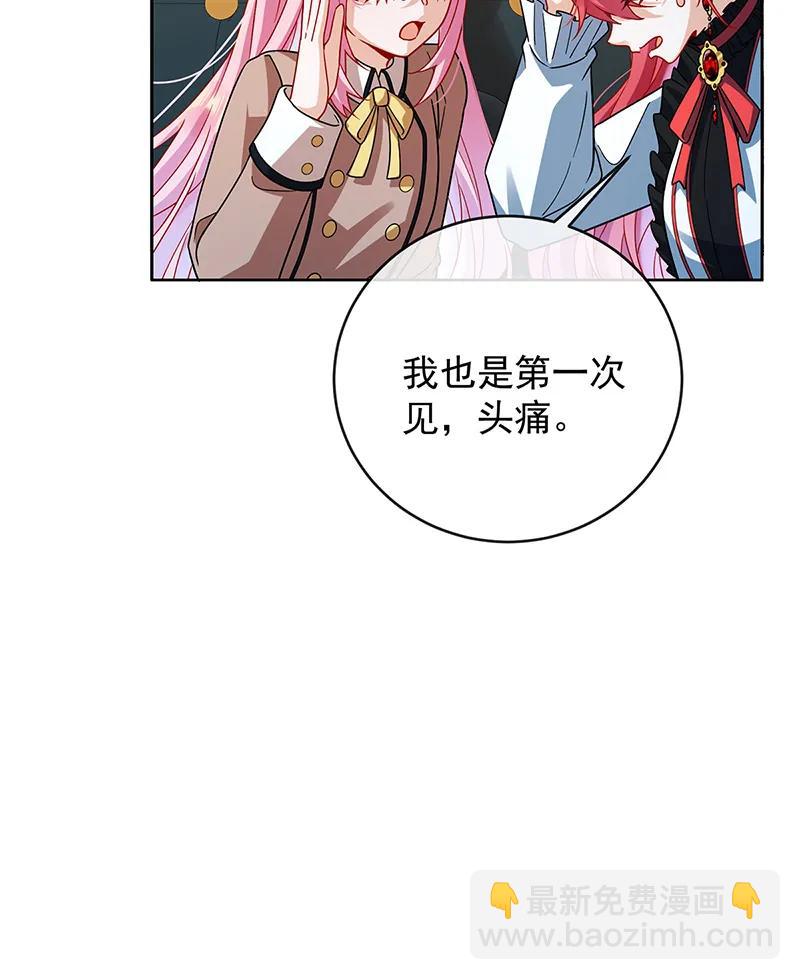 [第61话]你的初吻想给谁？74
