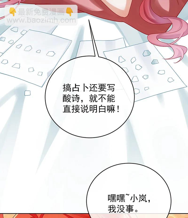 [第70话]一周之约52