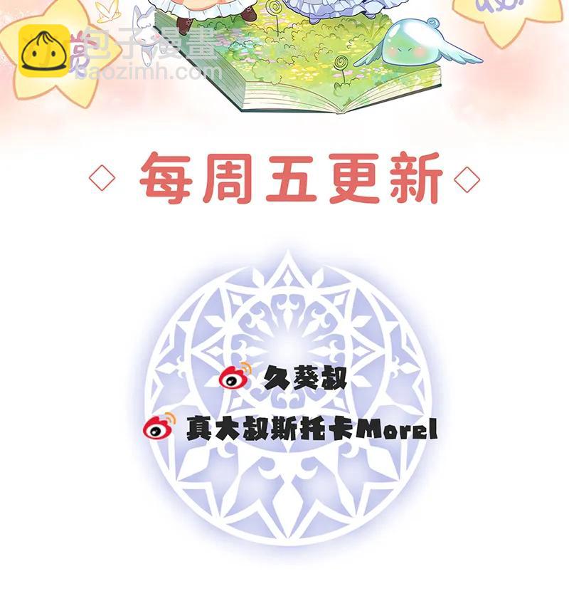 [第70话]一周之约71