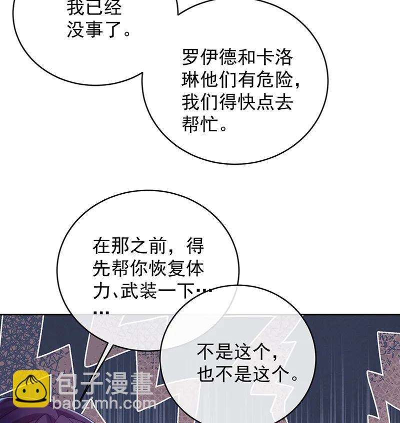[第83话] 消灭魔女19