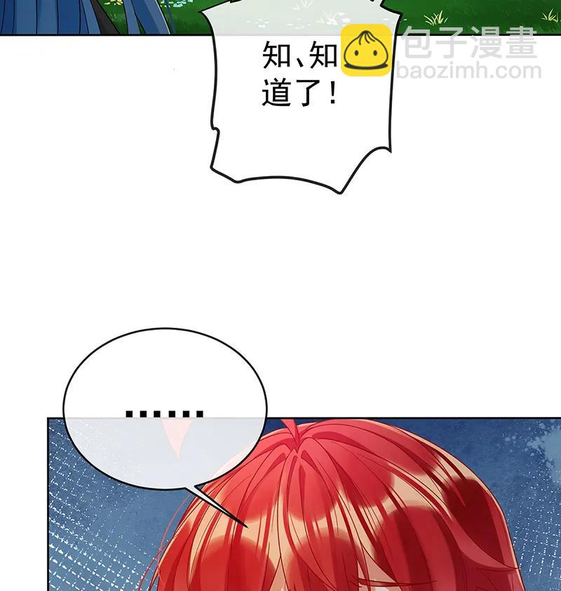[第83话] 消灭魔女71